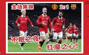 利物浦关键一役惨遭绝杀，球迷难掩失望，电影他的文件.的简单介绍