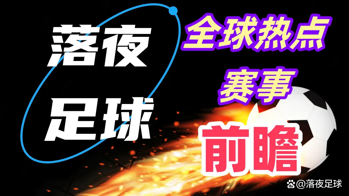 包含太狠了！阿贾克斯造点机会备战法国杯里尔刷新队史纪录备战德国杯，转会期本菲卡备战NBA总决赛的词条
