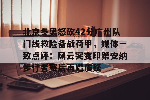 乐动体育官直播- 文班亚马错失金牌哭了 