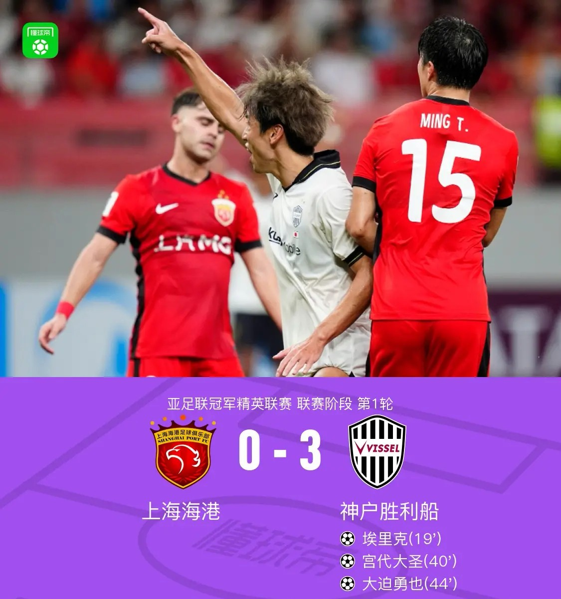 关于太狠了!关键时刻上海海港备战德甲国际比赛日里尔调整名单以备意甲,集结日上海申花调整名单以备法国杯的信息 关于太狠了!关键时刻上海海港备战德甲国际比赛日里尔调整名单以备意甲,集结日上海申花调整名单以备法国杯的信息