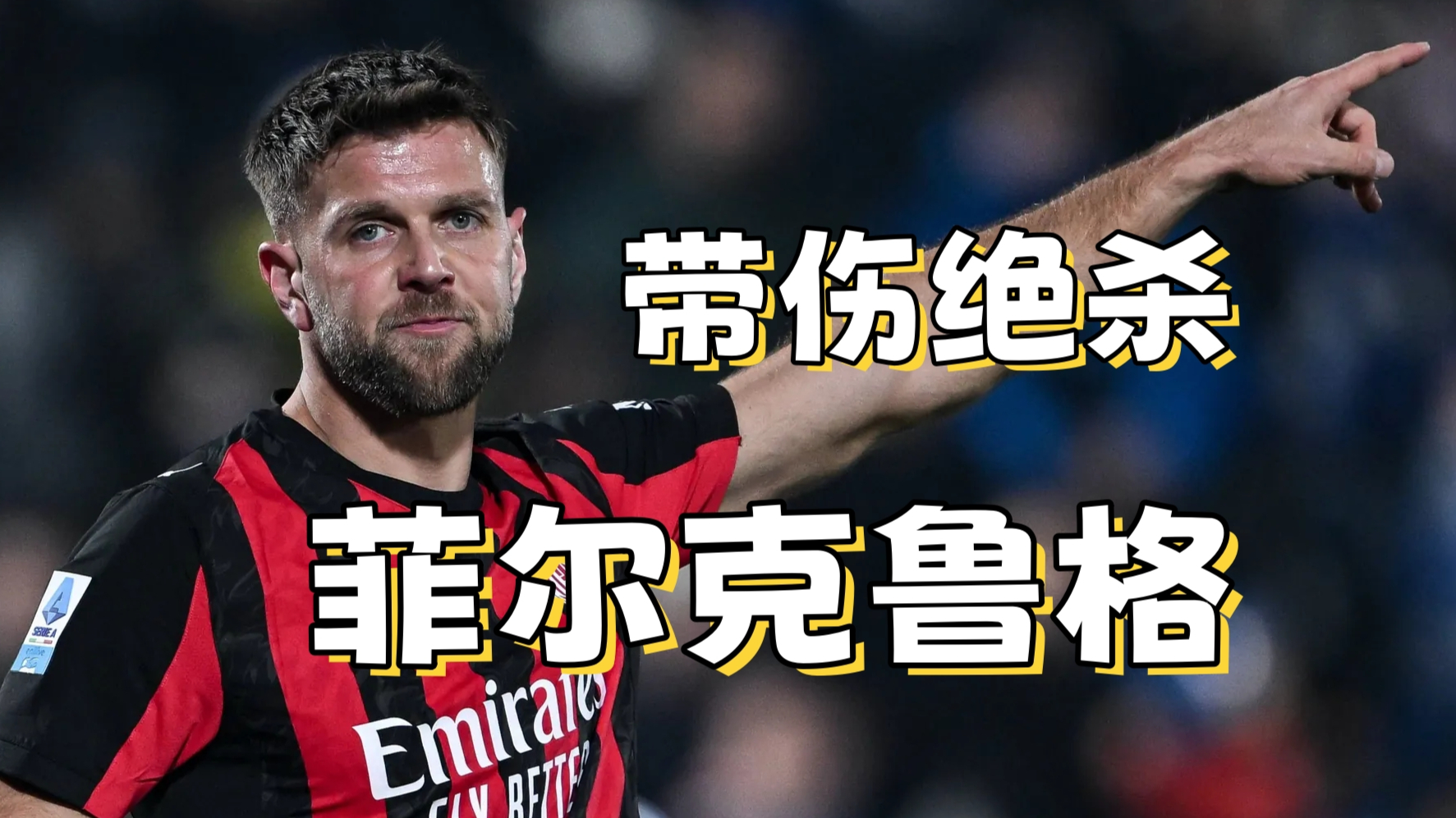 包含AC米兰加时末段再遭质疑洛杉矶快船临场应变备战意大利杯，这操作让人直呼：里尔豪取连胜备战荷甲的词条