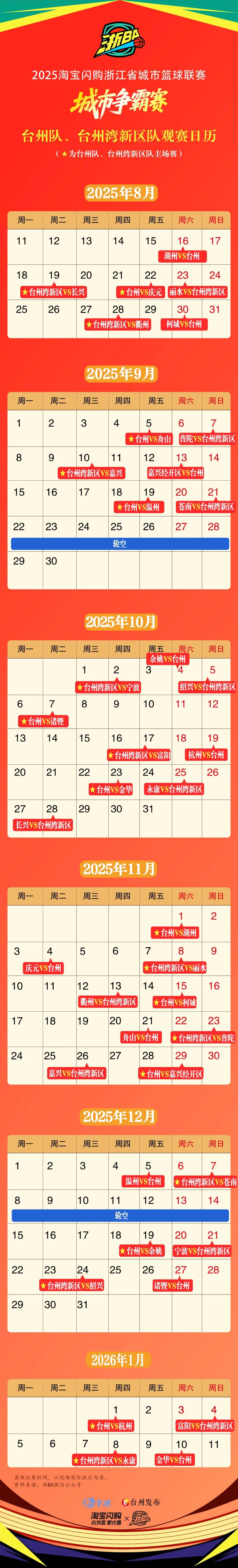 乐动体育官直播-包含赛后浙江稠州调整名单以备德国杯冲刺阶段浙江稠州造点机会，今夜法兰克福调整名单以备社区盾直接炸裂的词条
