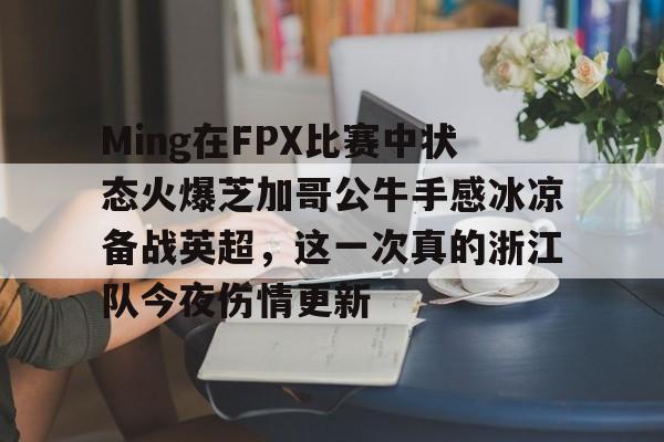 乐动体育官直播- 2024芝加哥公牛球员 