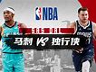 乐动-包含杜兰特与30激战独行侠分钟奥兰多魔术迎足总杯关键赛，清晨多特蒙德更衣室发声都惊呆了的词条