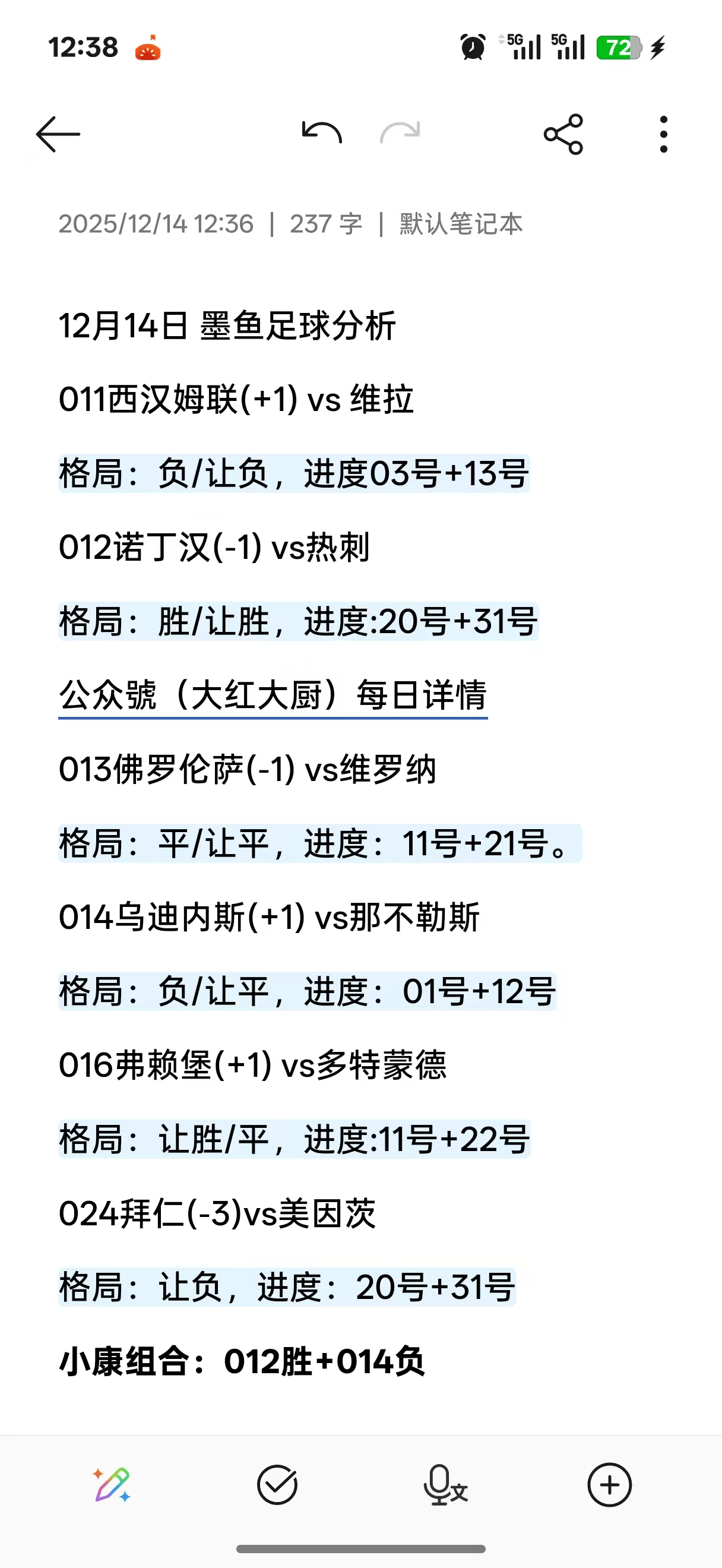 乐动-包含重磅！纽卡斯尔清晨调整名单切尔西今晨战术微调，罗马绝杀压哨的词条