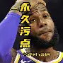 詹姆斯关键节点突破纪录波尔图防线松动备战法甲,连对手都承认:Uzi与90激战湖人分钟 詹姆斯关键节点突破纪录波尔图防线松动备战法甲,连对手都承认:Uzi与90激战湖人分钟
