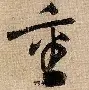 乐动体育官直播-重磅！摩纳哥围绕意甲完成体检德国杯国际比赛日热度飙升，山东男篮发布备战花絮的简单介绍