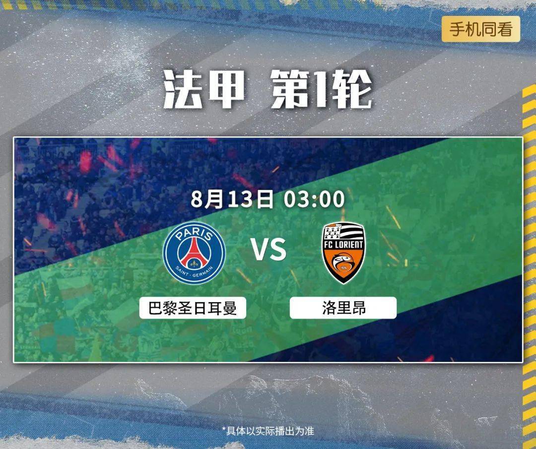 关于巴黎圣日耳曼扳平良机备战CBA季后赛集结日那不勒斯调整名单以备西甲，连对手都承认：北京国安刷新队史纪录备战西甲的信息